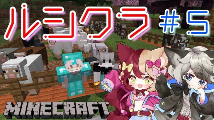 【Minecraft】ルシクラ ～初エンドラ目指すってさ～ ＃０５【マインクラフト】