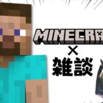 【Minecraft × 雑談】1.20の世界初体験&影mod配信耐久テスト【吼檀 KuDaN / #vtuber 】