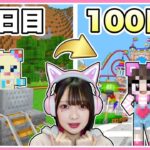 自分たちだけの『最高の遊園地』をつくるマインクラフト🎢🎠🌈【マイクラ/ Minecraft】【たまちゃん】