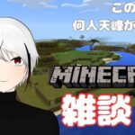 【Minecraft】ネザー探索したり新しく建築したり