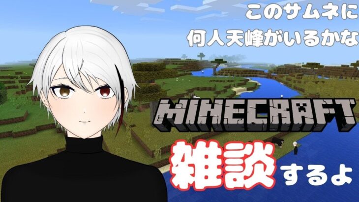 【Minecraft】ネザー探索したり新しく建築したり