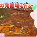 【Minecraft】遺跡の発掘場を作るタイムラプス【統合版マイクラ建築】