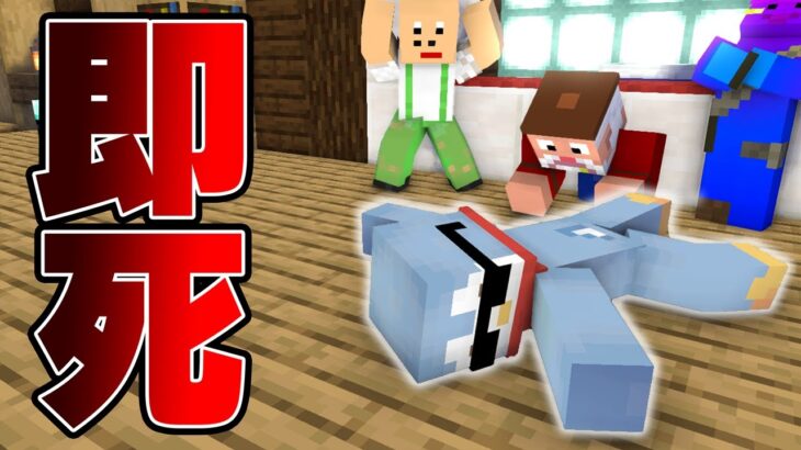 【悲報】開幕しょうじが退場した洋館人狼が悲惨すぎた！！【Minecraft/マインクラフト】