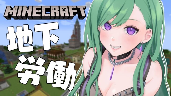 【Minecraft】マイクラたのしい【ぶいすぽ/八雲べに】