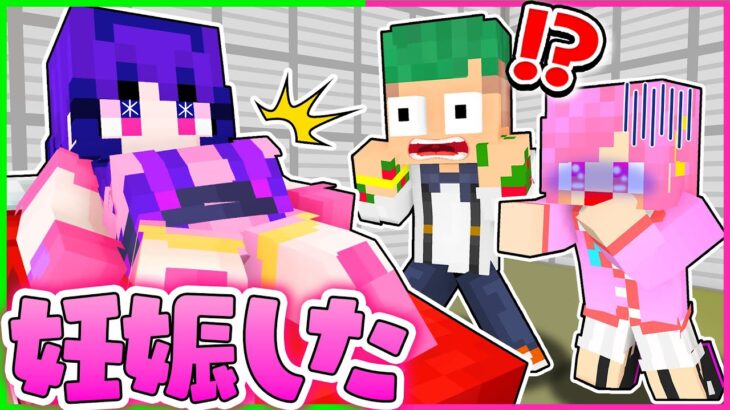 【アイドルが妊娠した👶】星野アイから「赤ちゃんができた」って電話がかかって来るマインクラフト📞💦『推しの子』【まいくら・Minecraft】よろずや