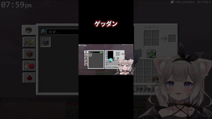 ゲッダン【Minecraft】【夜絆ニウ / NeoPorte (ネオポルテ) 】 #shorts #vtuber  #minecraft #マイクラ  #切り抜き