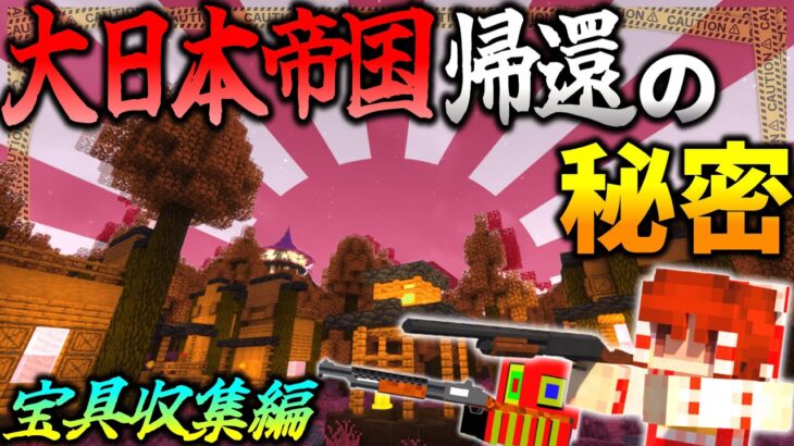 【マイクラ:ゆっくり実況】ボスも恐れぬ突撃魂！ショットガンでボス制圧作戦！【ゆっくり実況マルチ】【Minecraft】【マイクラ mod】【マイクラ軍事】