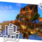 【Minecraft】洋風浮島「へびクラ ～番外編～ part17」【マイクラ】【ゆっくり実況】