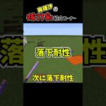 魔理沙の抜刀剣紹介「エンチャント」編【Minecraft】 #shorts