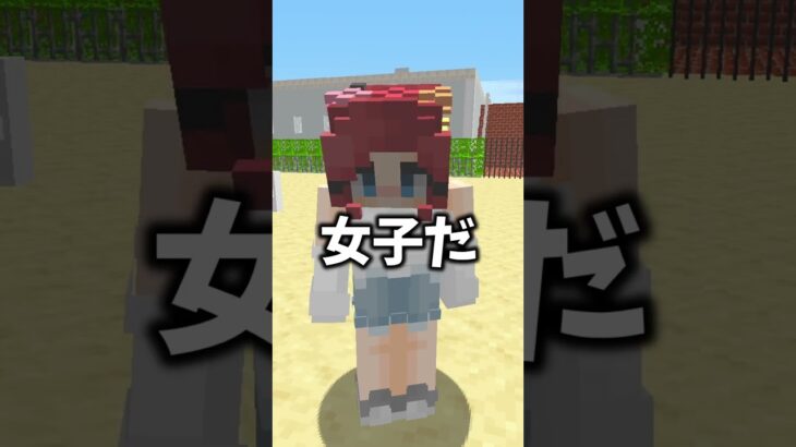 マイクラで男女男男女男女！【 マイクラ / まいくら / Minecraft 】#shorts