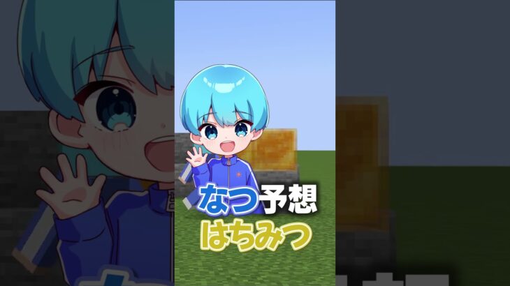 どちらかが死んでしまうマインクラフト👱‍♂️👱‍♀️【 マイクラ / Minecraft 】#shorts