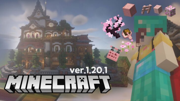 【Minecraft】　デカデカ家づくりと☆1.20.1☆！ドドーン　 [にじさんじ/宇宙アイドル]