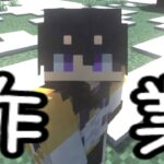 【Minecraft】のんびり建築作業配信！6/2【#ドレハン勢マイクラ】