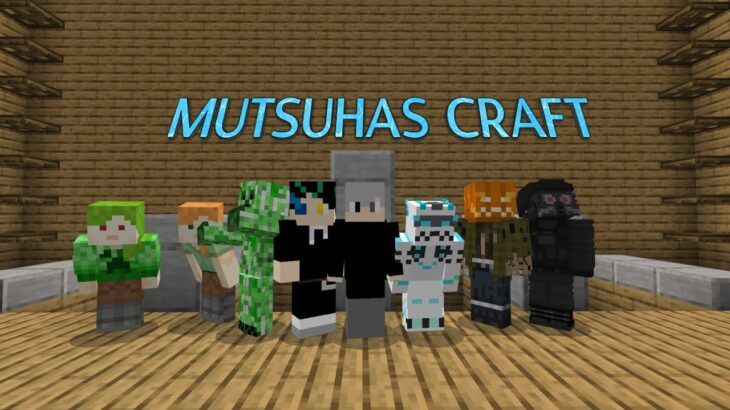 初心者がいくMinecraft　「MUTSUHAS CRAFT」　第十六回　建築回その三、内陸部分に着手！