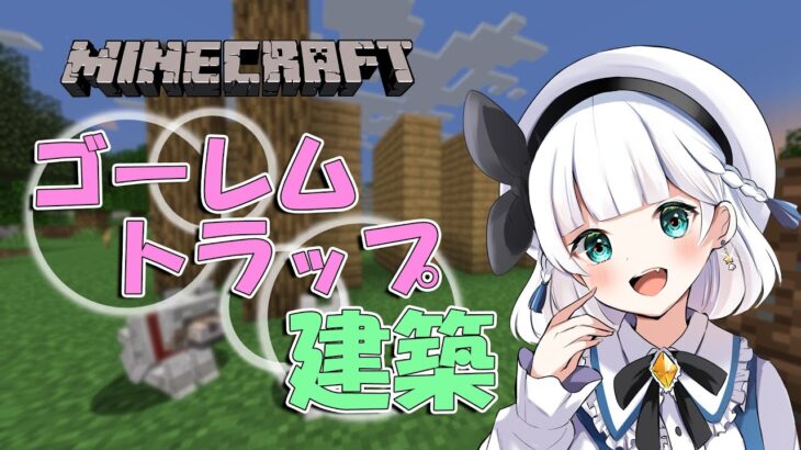 【Minecraft/朝枠】少しずつ２度目の建築進めていくぞ～！【星宮しゃろ/#新人Vtuber】