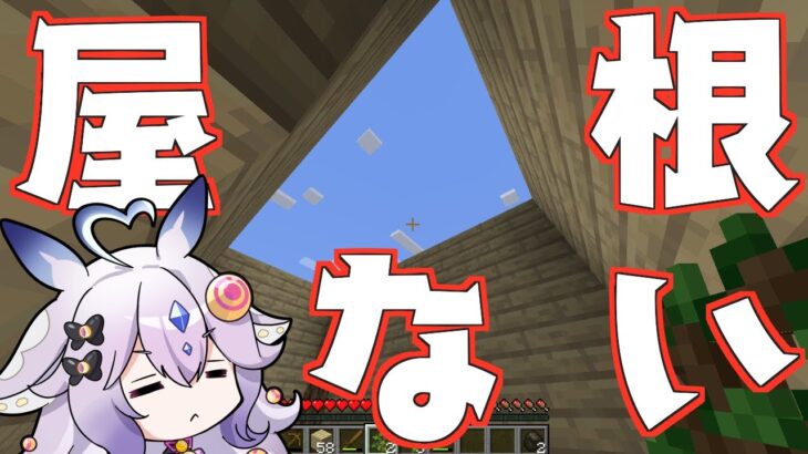 【Minecraft】マイクラ初心者の屋根作り見に来てください【無印ヨグ】#新人Vtuber #minecraft