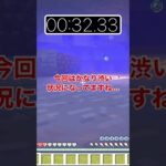 マイクラで日本一意味のわからないMinecraftショートをあげ続ける人物【マインクラフト　解説　裏技】#shorts