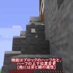 【マイクラMod制作】射出機の更新やノコギリやハンマーの追加 / RoughlyMod【Minecraft1.16.5 Modding】 #Shorts