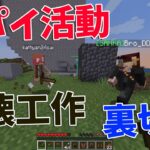 PVP最強を決めるサーバーを立てたらドロドロの人間関係になって大事件が起こった – マインクラフト【KUN】