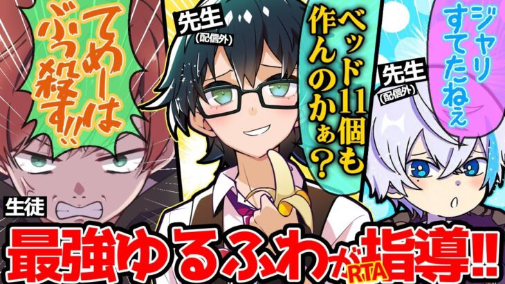 RTA練習中のまろの元へおんりー＆ルザク参戦！おんルザの毒舌指導と調子に乗ったまろくんが面白すぎたww【ドズル社/切り抜き】【おんりー/まろ/水月ルザク】【マイクラ】