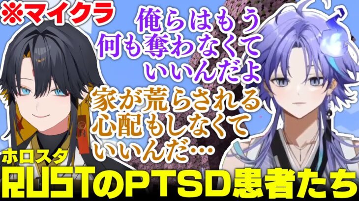 【切り抜き】マイクラでもRUST後遺症に苦しむ夜十神封魔と水無世燐央【ホロスターズ/アップロー】