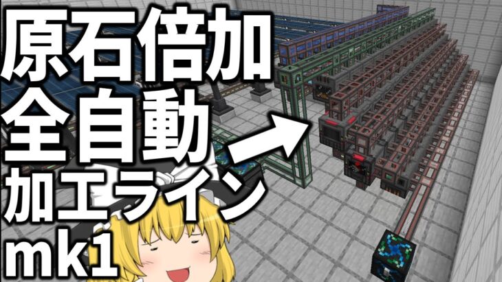 【マイクラ】 工業と錬金術使いのマインクラフトのマインクラフトS2 【ゆっくり実況】 part6