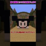 建築バトルをしたら、とんでもない結果に…！？【マイクラ・マインクラフト】【ゆっくり実況】#Shorts