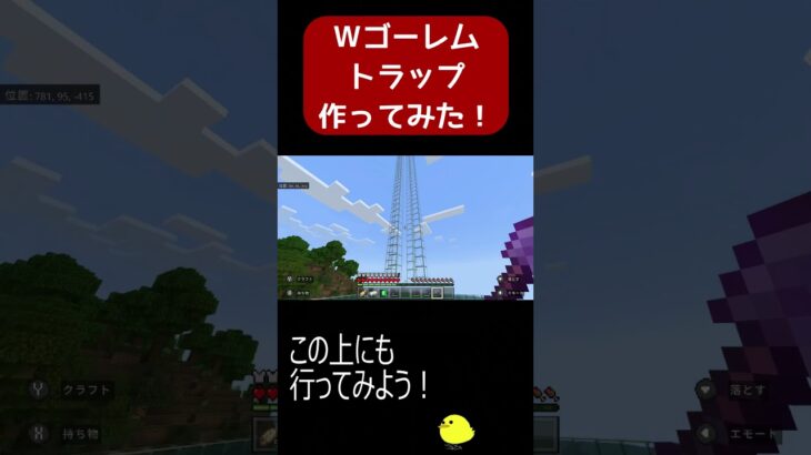 【マインクラフト】チャレンジ！Wゴーレムトラップ作ってみた！【MINECRAFT】