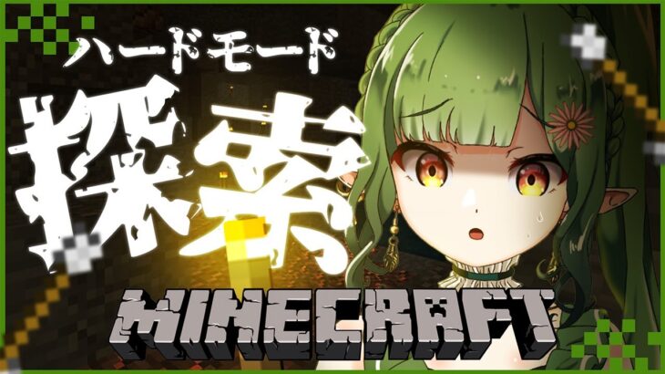 【#マイクラ #minecraft 】マイクラ初心者が冒険に出るぞ～！！ 【夏菜ぱめ】