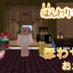 【minecraft】ほわサバおかわり☆２枚目のエリトラを求めてネザーワープしたら、全く違うとこに飛んだんだけど！？倉庫の建築も開始したよ♬ #7