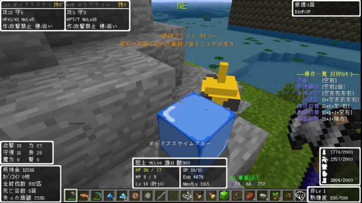 マインクラフト　ドラクエmodで遊ぶ