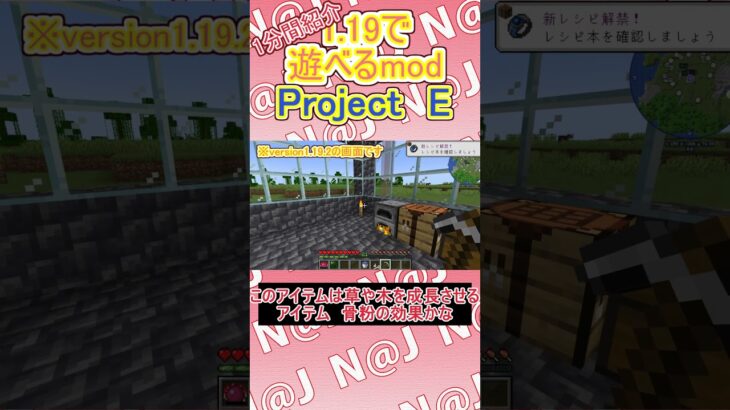 【マインクラフト】バニラで無双をするスーパーチートmod Project E！　＃shorts