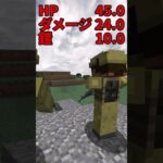 【紹介】マイクラ寄生虫紹介：原生/適応マンドゥケーター編【ゆっくり実況】【マイクラ mod】【マイクラ軍事力】#shorts