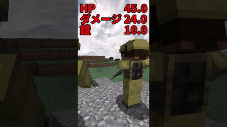 【紹介】マイクラ寄生虫紹介：原生/適応マンドゥケーター編【ゆっくり実況】【マイクラ mod】【マイクラ軍事力】#shorts