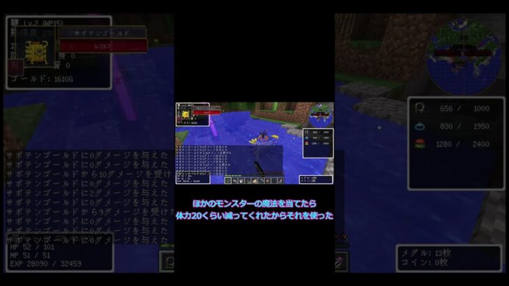 【マインクラフト】【ドラクエmod】#shorts TTから怪物が出た