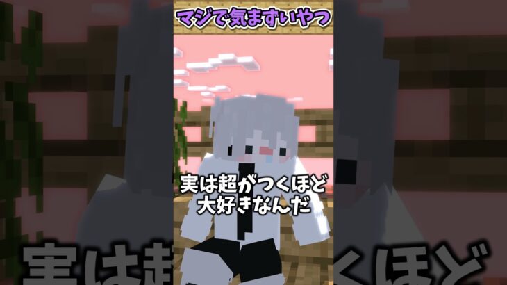 明らかにおかしい犬をバカにした結果⁉【まいくら・マインクラフト】#shorts