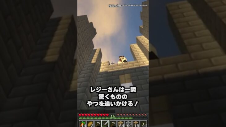 マイクラの隠された都市伝説【ゆっくり解説】#shorts