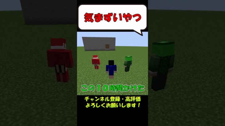 気まずすぎる【マインクラフト】#shorts