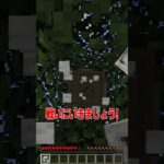 スライムになってしまった世界でマインクラフト！！【まいくら・マインクラフト】 #shorts