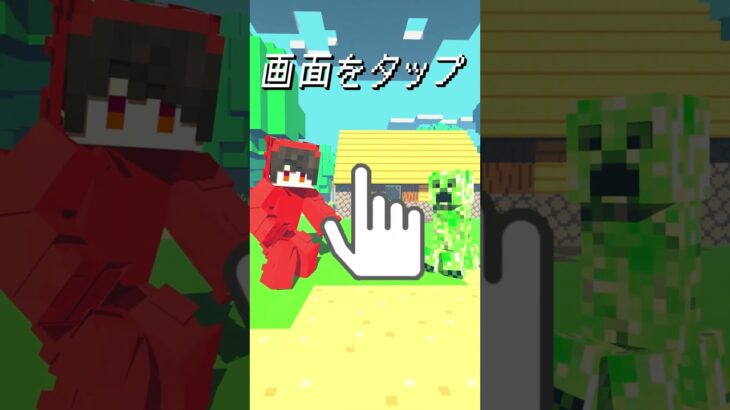 みんな助けて！😱💣【まいくら/マインクラフト】【まいくらアニメ】#shorts