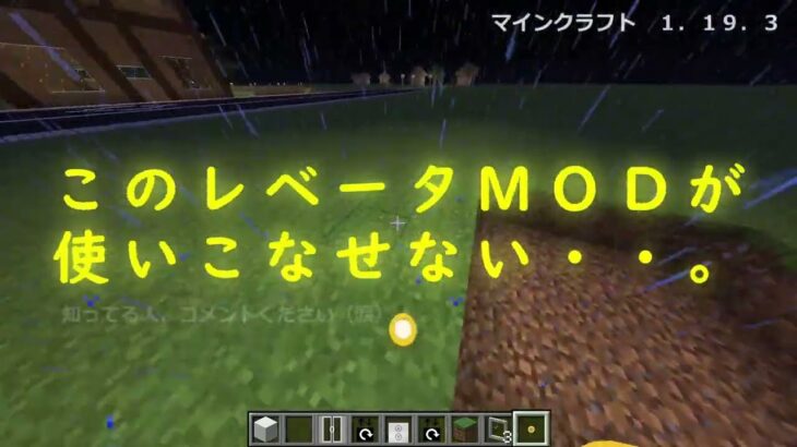 【マインクラフト】エレベーターＭＯＤでエレベーターを設置したいんだけど、うまくいかない。（アドバイスください）