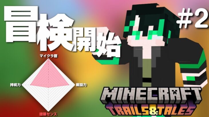 【マインクラフト】素材集めと建築ちょっと【止木シキ】