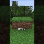 緑に触れてはいけないマインクラフト