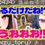 【朝チュン】小清水家を見に来る夜見さんと一夜をすごすしーちゃん【小清水透/夜見れな/マイクラ/にじさんじ/新人ライバー】