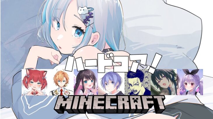 【マイクラハードコア】死ねないらしい【 ぶいすぽ  / 花芽すみれ 】