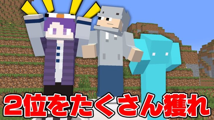 絶対に優勝してはいけないマインクラフト【マイクラ】