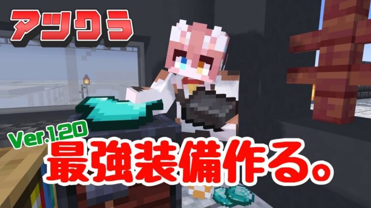 【アツクラ】借金返済と最強装備そしてまろは、、、、、
