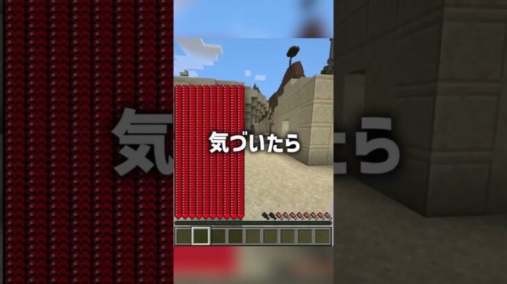 【マイクラ】無限に体力が増える世界での結末が…