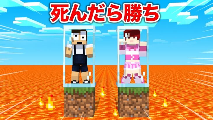 先に死んだら勝ち！？意味不明な世界から脱出しろ！『マイクラ脱出』【まいくら・マインクラフト】