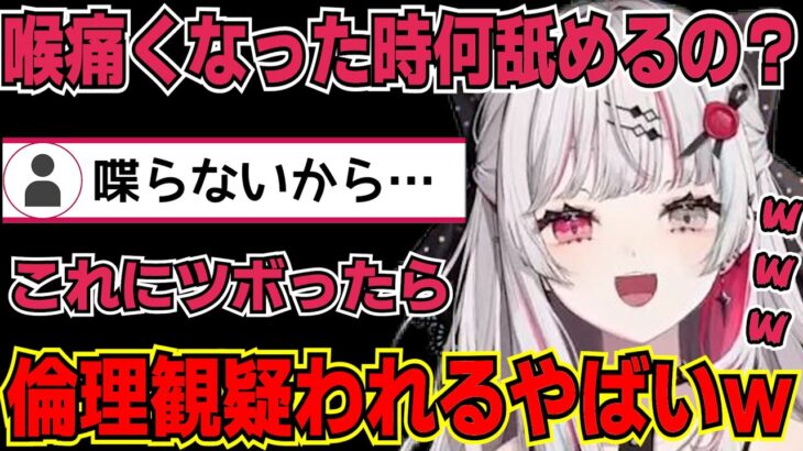 【マイクラ】孤独なリスナーの発言にツボり、倫理観を疑われる石神【石神のぞみ/にじさんじ切り抜き】